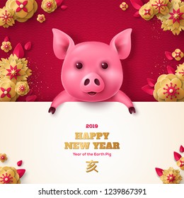 Cheerful piglet with gold paper cut sakura flowers on red background for 2019 Happy Chinese New Year. Vector illustration with place for your text. Hieroglyph - Zodiac Sign Pig.