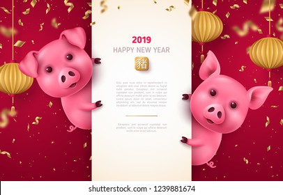 Cheerful piglets with gold lanterns and confetti on red background for 2019 Happy Chinese New Year. Vector illustration with place for your text. Hieroglyph means Pig.