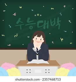 A cheering illustration for the college entrance exam(korean, written as Good luck on your college entrance exam)