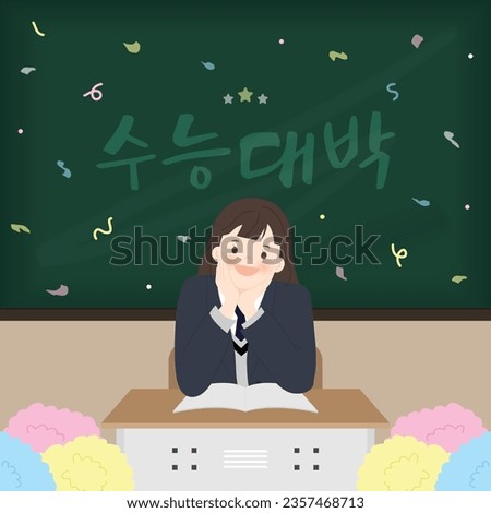 A cheering illustration for the college entrance exam(korean, written as Good luck on your college entrance exam)