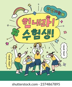 Cheering for passing the test illustration. Korean Translation "Cheer up, test taker, Wishing you a perfect score"