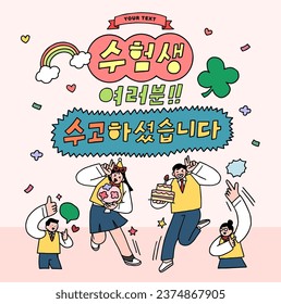 Cheering for passing the test illustration. Korean Translation "Thank you for your hard work, students"