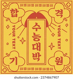 Cheering for passing the test illustration. Korean Translation "Prayer for success, jackpot on the entrance exam"