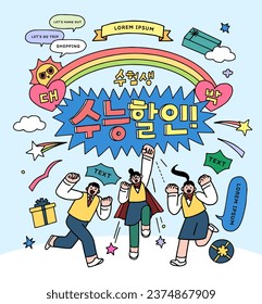 Cheering for passing the test illustration. Korean Translation "jackpot, Discount events for examinees"