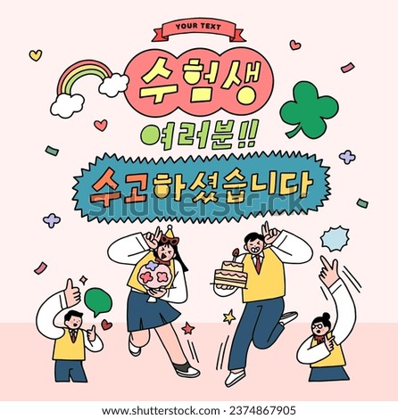 Cheering for passing the test illustration. Korean Translation "Thank you for your hard work, students"