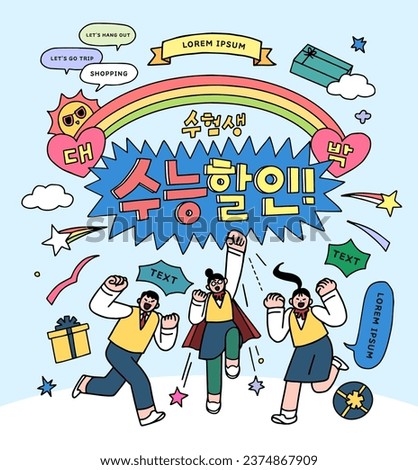 Cheering for passing the test illustration. Korean Translation "jackpot, Discount events for examinees"