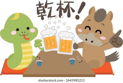 Cheers with Snake and Horse! Zodiac Characters Celebrating Together,It says "cheers" in Japanese.