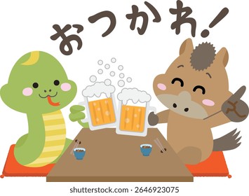 Cheers with Snake and Horse! Zodiac Characters Celebrating Together,It says "Thank you for your hard work" in Japanese.