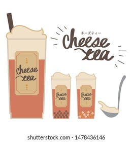 cheese tea drink illust set (japanese translation "cheese tea")