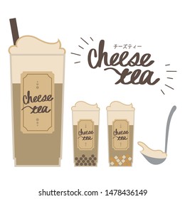 cheese tea drink illust set (japanese translation "cheese tea")
