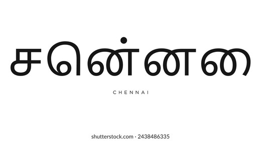 Chennai in the India emblem for print and web. Design features geometric style, vector illustration with bold typography in modern font. Graphic slogan lettering isolated on white background.
