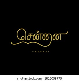 Chennai Written in Tamil Calligraphy. Chennai is a Indian City. 