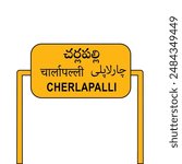 Cherlapalli railway station name board Secunderabad Hyderabad Telangana Cherlapalli  City Name