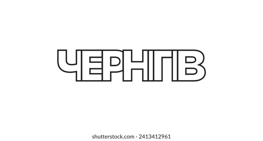 Chernihiv in the Ukraine emblem for print and web. Design features geometric style, vector illustration with bold typography in modern font. Graphic slogan lettering isolated on white background.