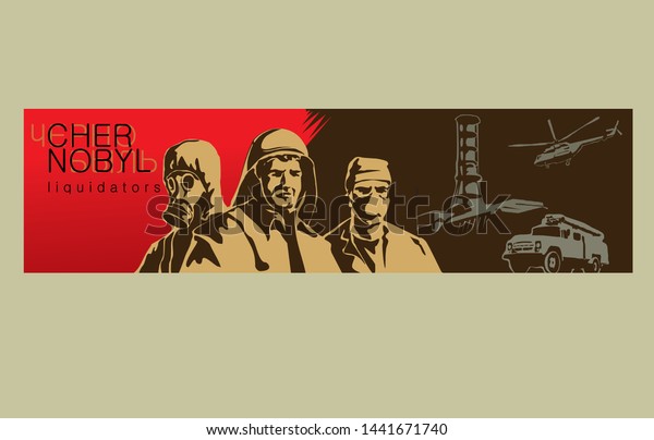 Chernobyl Disaster\
Liquidators Vintage Style Poster. Graphic portrait of firefighter,\
liquidator, scientist. Helicopter, firefighter car and nuclear\
power station\
building