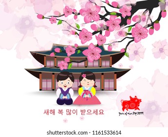 Cherry blossom background. Korea new year. Korean characters mean Happy New Year, Children's greet