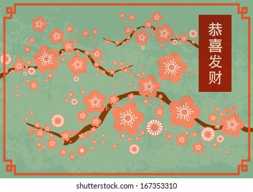 cherry blossom with Chinese border with Chinese character that reads wishing you prosperity vector/illustration