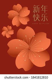 cherry blossom chinese new year design template vector/illustration with chinese words that mean 'happy new year'