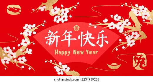 Cherry blossom and fan on red background. Chinese new year greeting card with blooming sakura symbol of traditional chinas holiday spring festival. Hieroglyphs translation - happy new year