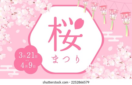 Cherry blossom festival design template.