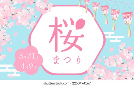 Cherry blossom festival design template.