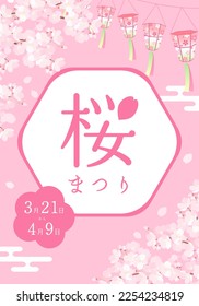 Cherry blossom festival design template.