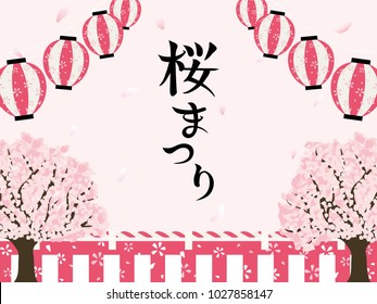 Cherry blossom festival, Traditional Japanese culture./In Japanese it is written "Cherry blossom festival".