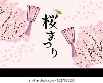 Cherry blossom festival, Traditional Japanese culture./In Japanese it is written "Cherry blossom festival".