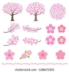 Cherry Blossom Flower Icon Set
(“haru” & “sakura” is japanease charactor)