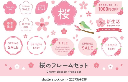 Cherry blossom frame set. (Translations of texts: "Cherry blossom", "Spring", "Spring season only", "New life support" )