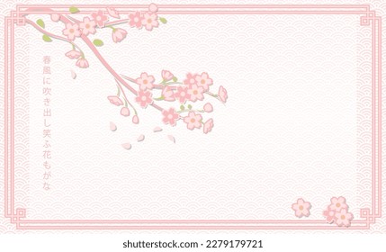 Cherry blossom and Japanese pattern, pastel vector illustration. Postcard. Paper cut style. Contains Japanese haiku A Spring breeze is blowing Im bursting with laughter wishing for flowers