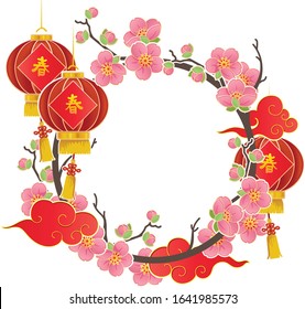 Cherry blossom or mei flowers for Chinese New Year. Lunar new year card. Lantern decorated with chinese style place. Chinese translation: happiness. Vector illustration.