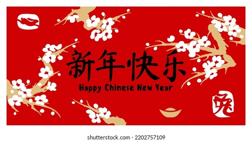 Cherry blossom on red background. Chinese new year greeting card with sakura symbol of traditional chinas holiday spring festival. Hieroglyphs mean happy new year