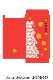 Cherry blossom seamless pattern design or template/ Chinese new Year red packet design (Wishing you a prosperous New Year in english)