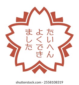 Cherry blossom shaped evaluation stamp. Iconic illustration of a stamp with the words “very well done” engraved on it.