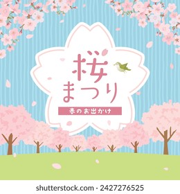 Cherry blossom viewing festival. Traditional Japanese culture.
In Japanese it is written "Cherry blossom festival" "spring outing".