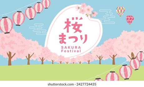 Cherry blossom viewing festival. Traditional Japanese culture.
In Japanese it is written "Cherry blossom festival".