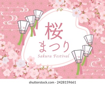 Cherry blossom viewing festival. Traditional Japanese culture.
In Japanese it is written "Cherry blossom festival".