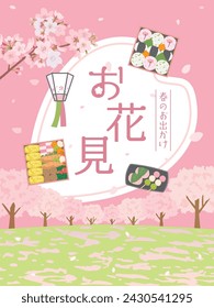 Cherry blossom viewing festival. Traditional Japanese culture.
In Japanese it is written "Cherry blossom viewing" "spring outing".