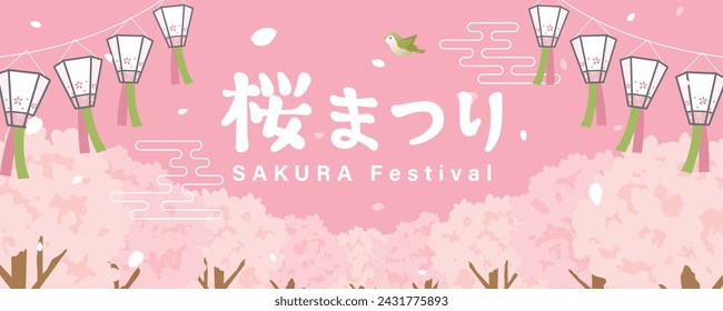 Cherry blossom viewing festival. Traditional Japanese culture.
In Japanese it is written "Cherry blossom festival".