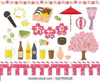 Cherry blossom viewing illustration set, Traditional Japanese culture./In Japanese it is written "Cherry blossom viewing".