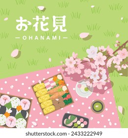 Cherry blossom viewing lunch box.
Overhead view of the leisure seat.
In Japanese it is written "Cherry blossom viewing"