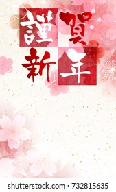 Cherry blossoms plum blossoms New Year card background