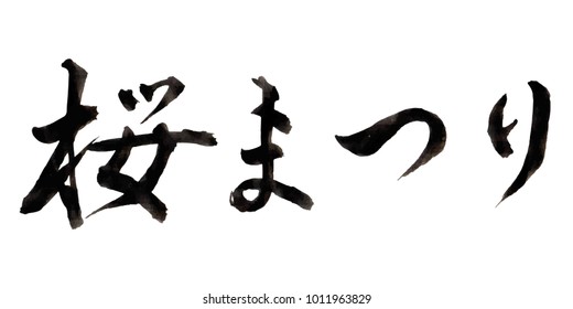 Cherry Blossoms Spring character icon