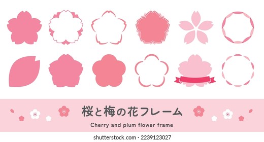 Cherry and japanese plum blossom frame set. (Translation of Japanese text: "Cherry and japanese plum blossom frame")
