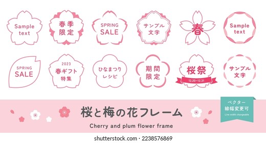 Cherry and plum blossom frame set. (Translation of Japanese text: "Spring season only", "Spring Gift Special", "limited time", "Cherry blossom festival" )