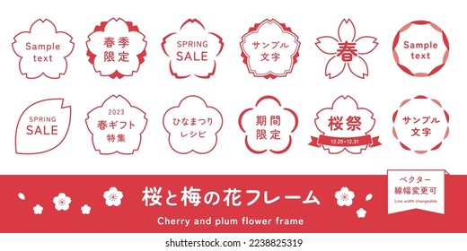 Cherry and plum blossom frame set. (Translation of Japanese text: "Spring season only", "Spring Gift Special", "limited time", "Cherry blossom festival" )
