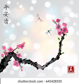 Cherry sakura tree branch in blossom and two dragonflies on white glowing background. Traditional oriental ink painting sumi-e, u-sin, go-hua.Contains hieroglyphs - peace, tranquility, clarity, beauty