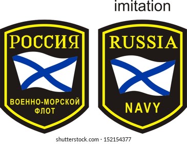 Chevron of the Russian navy