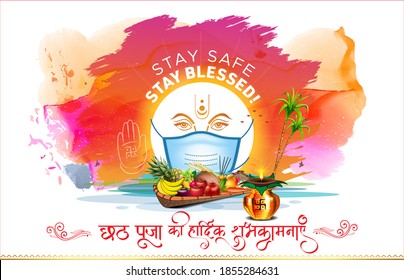 Festival Chhath Puja, Dios Sol con máscara de seguridad, idea de fondo de adoración, cesta de fruta, luz Diwali y olla de agua. Texto de caligrafía hindi "Feliz Chhath Pooja"